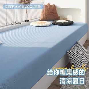选定阳台坐垫可拆洗 冰丝窗台垫子榻榻米四季 卧室飘窗2024新款 夏季