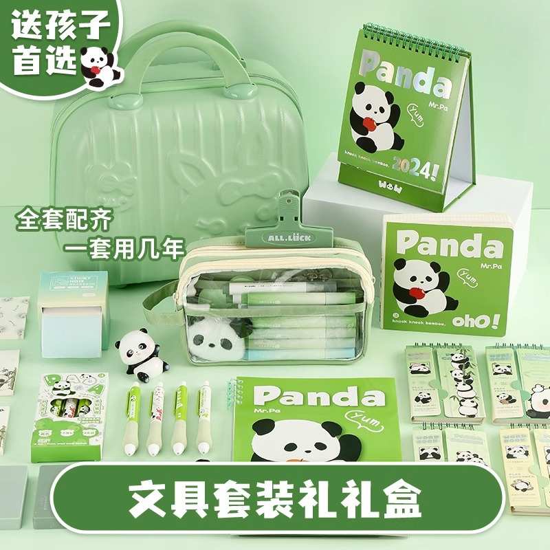 儿童大礼包套装女初中生文具生日礼物熊猫开学小学生新年礼物礼盒