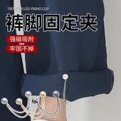 Tool Adjuster Pants Shortening for Clip Hem and Leg Pant