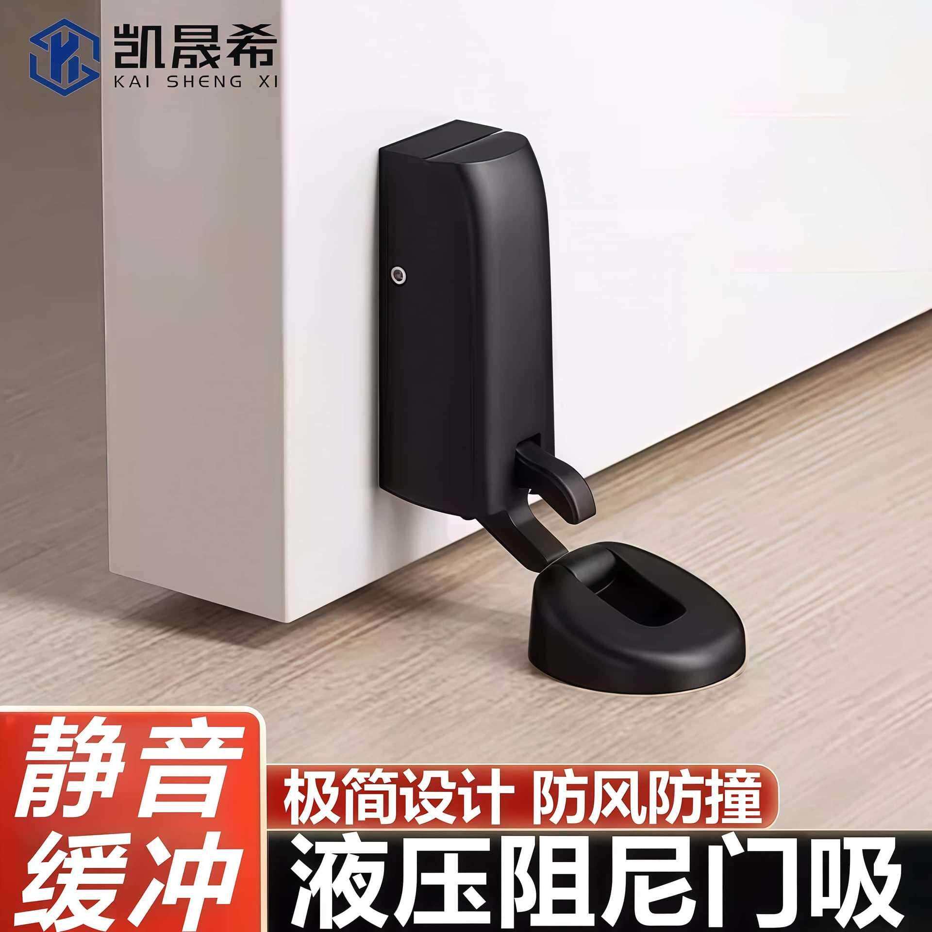 阻尼门吸房门木门液压缓冲门挡卧室可调节地吸碰地吸静音防撞门吸