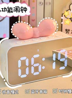 多功能桌面时钟闹钟镜面电子钟神器蓝牙音箱女生简约摆件学生专用