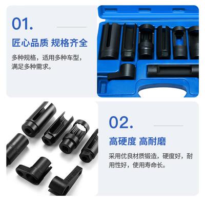 7嘴件套喷XC2570油筒工具装套拆装工具拉拔器套特殊柴油机喷油嘴