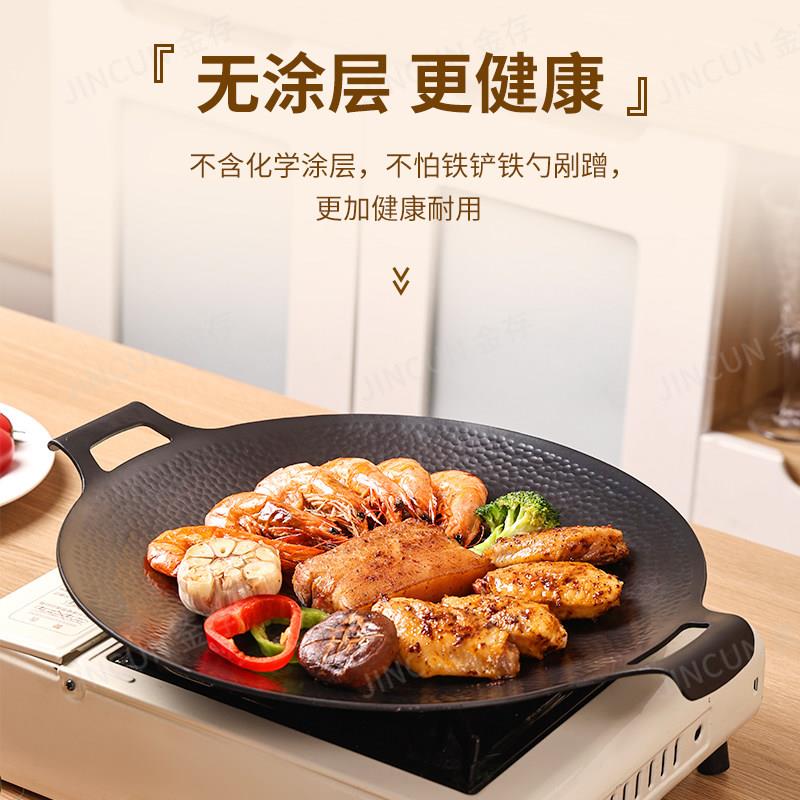 章丘手工锻打家用不粘烤盘韩式露营烤肉盘韩式铁板烧烤盘圆盘煎盘