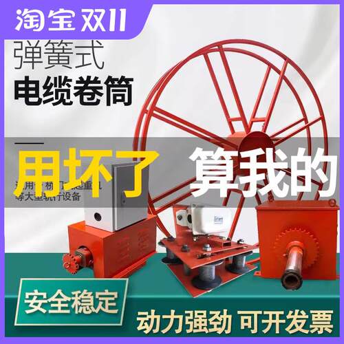 电动式电缆卷线器龙门吊起重机卷线器 弹簧式电缆卷筒 JD卷线器导