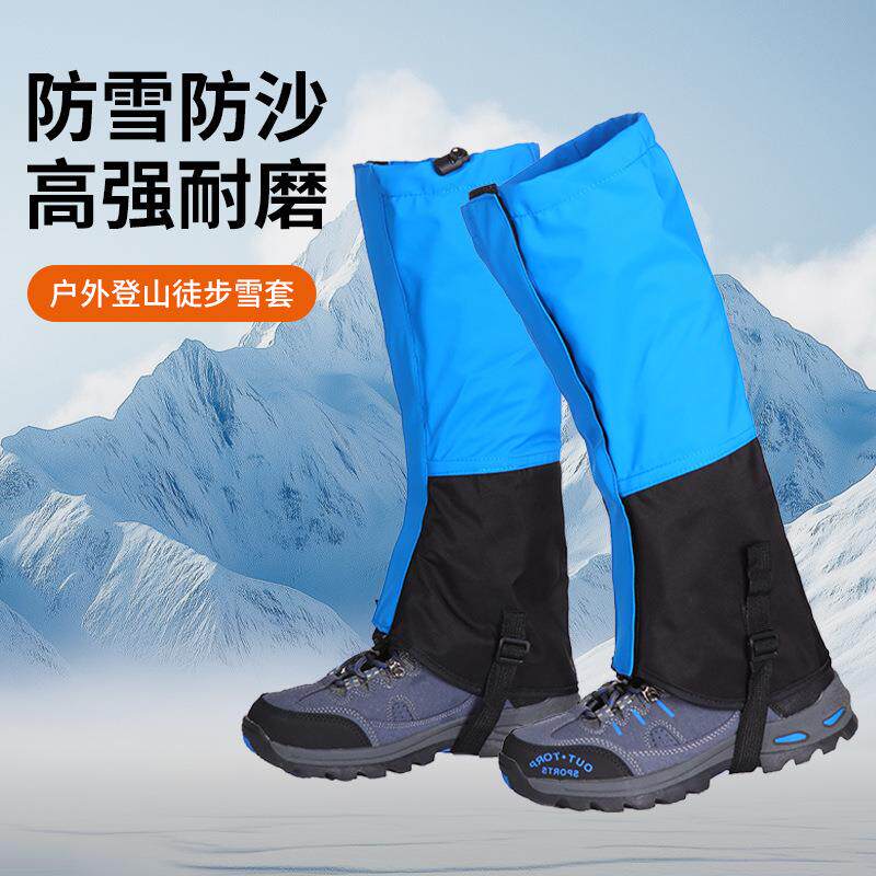 冬季男女雪套户外防雪鞋套 防泼水透气防沙防护腿套 沙漠防蛇脚套