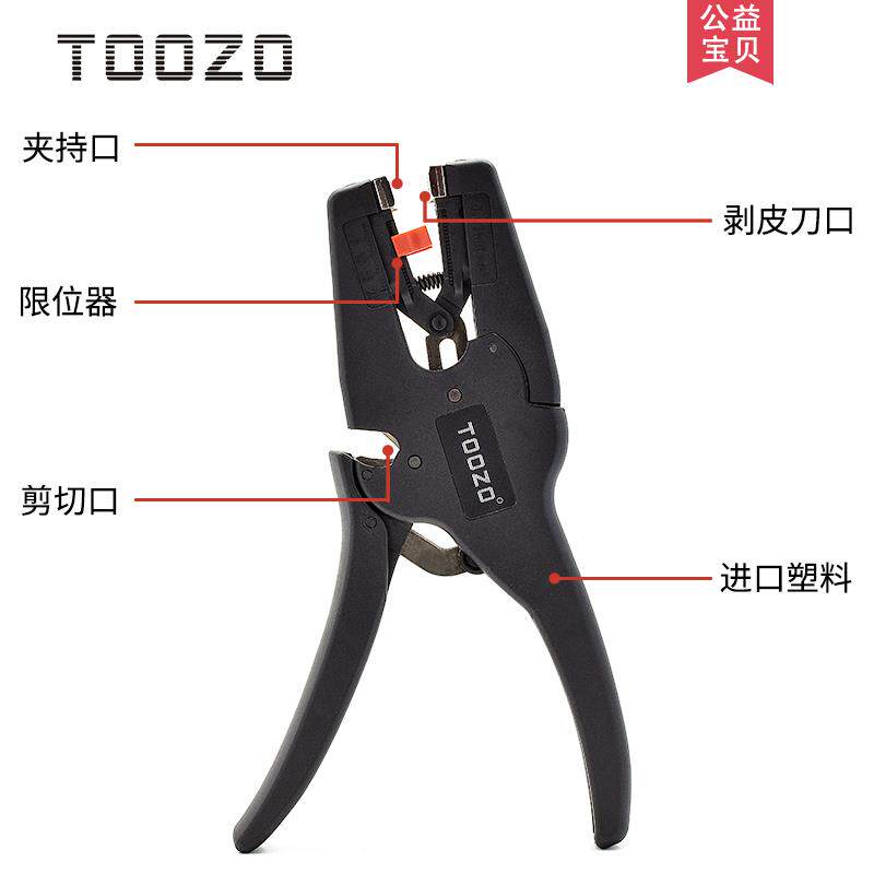 高档鸭嘴剥能线钳多功电工工具神器拨线钳器子专业皮级剪线钳