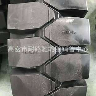 825 朝阳叉车拖车轮胎300 750 250 15实心胎带钢圈