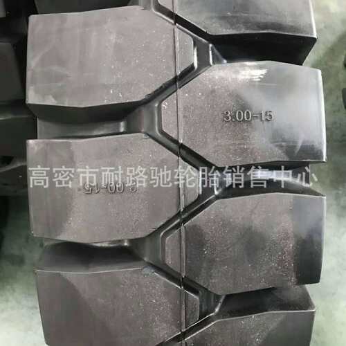 叉车拖车轮胎300-15250-15750-15825-15实心胎带钢圈