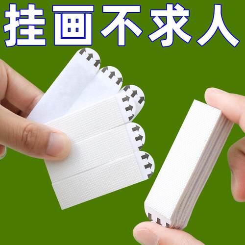 挂画画神器免打孔无痕胶魔术贴