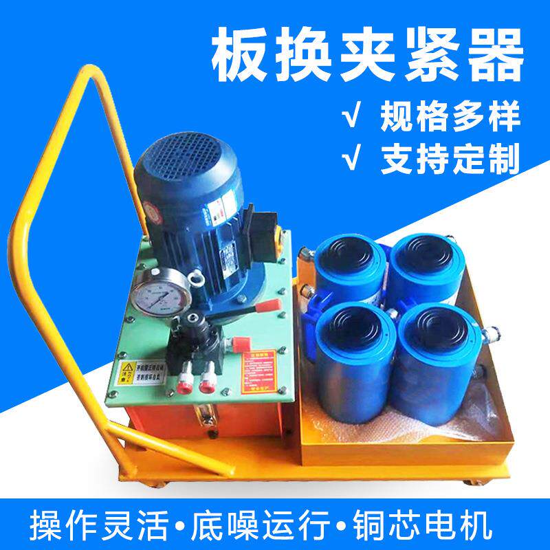 电动液压板换夹紧器工具自动小型板式换热器液压扳手厂家