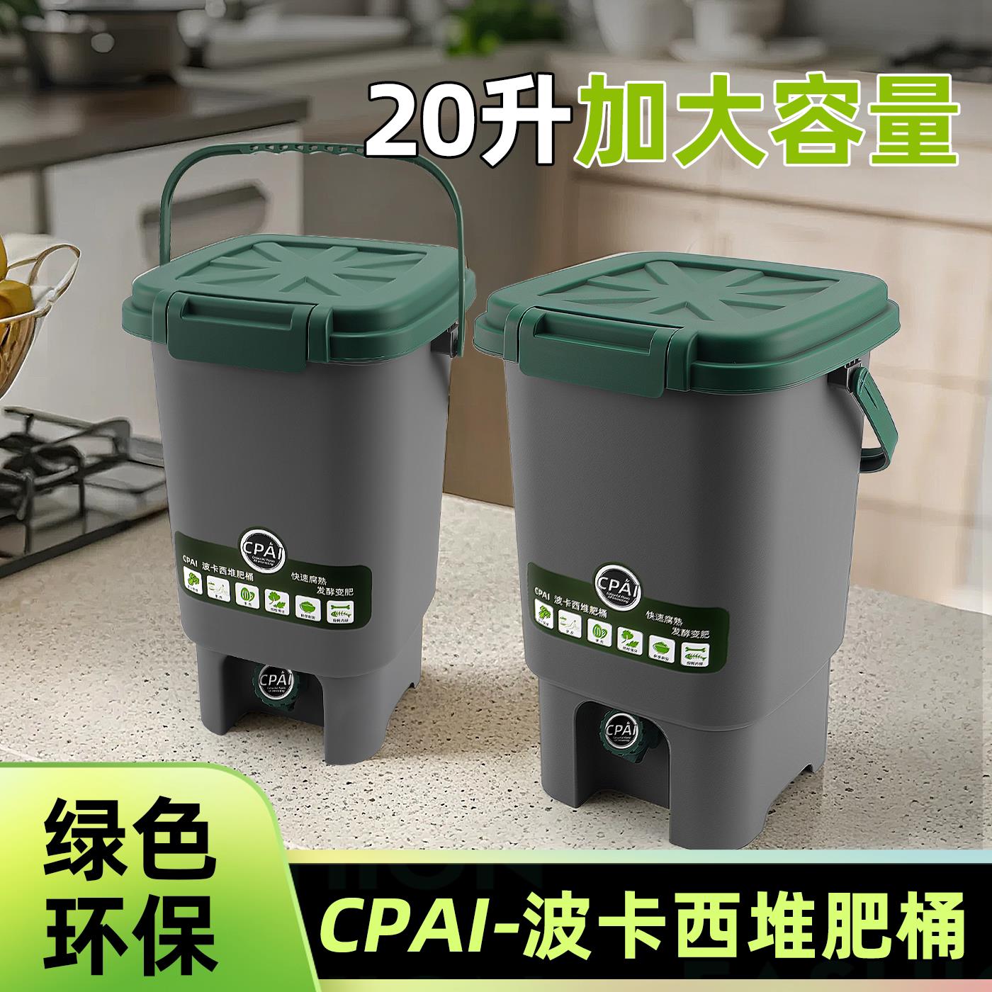 堆肥桶厨余发酵桶波卡西堆肥箱积肥桶沤肥桶EM菌糠菌种自制菌肥桶