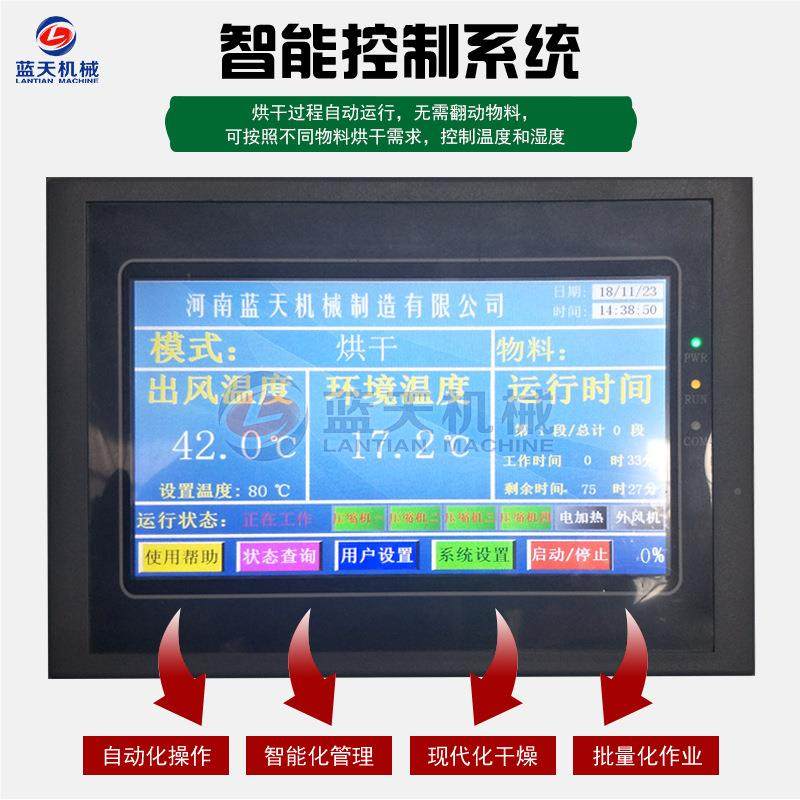 花菜网带烘干机 黄花菜全自LT-WDHHC动干黄燥机热 泵式金针烘干菜,搬运/仓储/物流设备,起重葫芦,淘宝优惠券,粉丝福利购,淘宝优惠卷