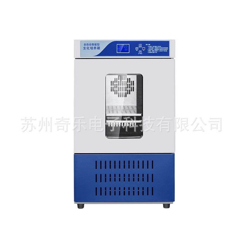 SPX-30B/HWS-50B恒温恒湿试验箱BOD细菌霉菌生化培养箱