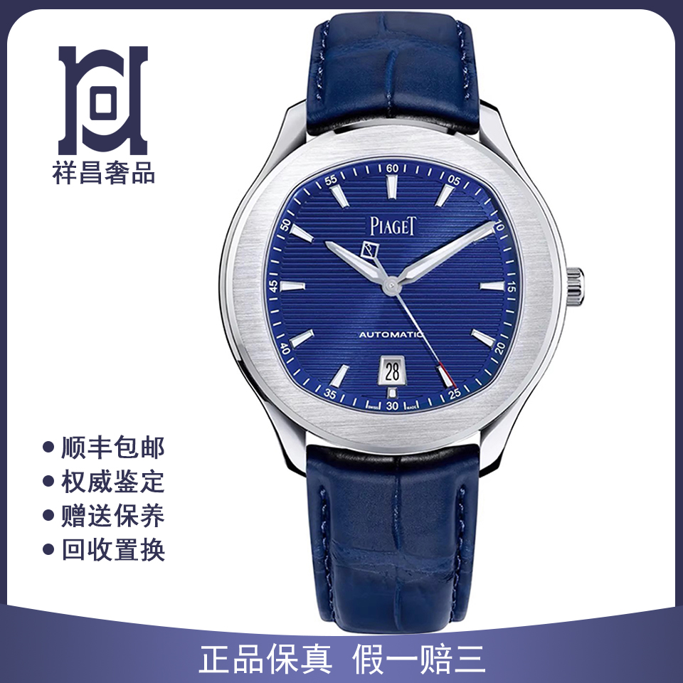 全套伯爵PIAGET POLO系列42mm精钢98新自动机械皮带男表G0A43001