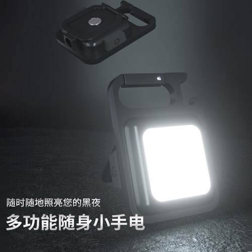沃尔森YSQ03手电筒迷你工作灯强光充电式应急钥匙扣户外露营便携