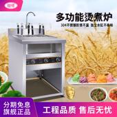 锦十邦立式 面炉商用电煮锅多功能煮粉机麻辣烫锅汤面 六6头电煮面
