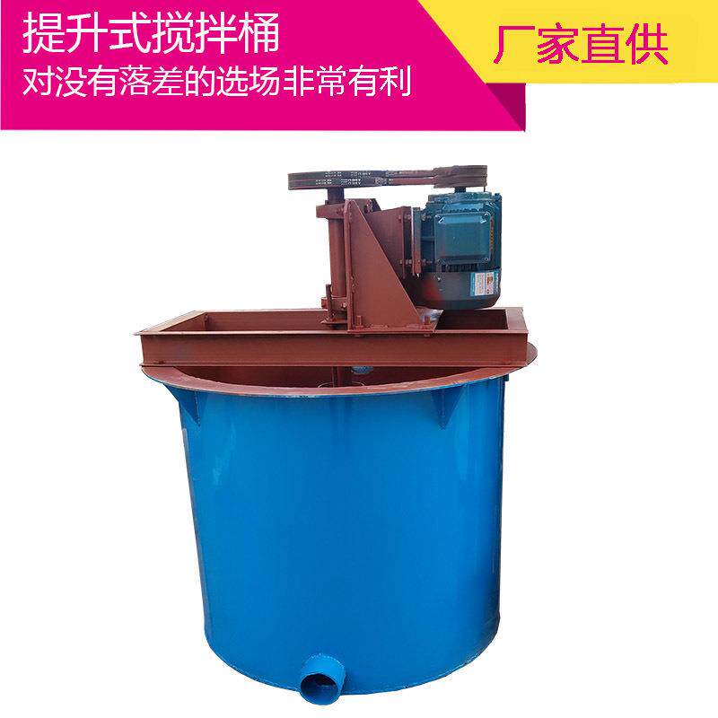 大型砂浆搅拌桶 提升搅拌槽 塑料混凝土搅拌筒桶 锥形搅拌罐