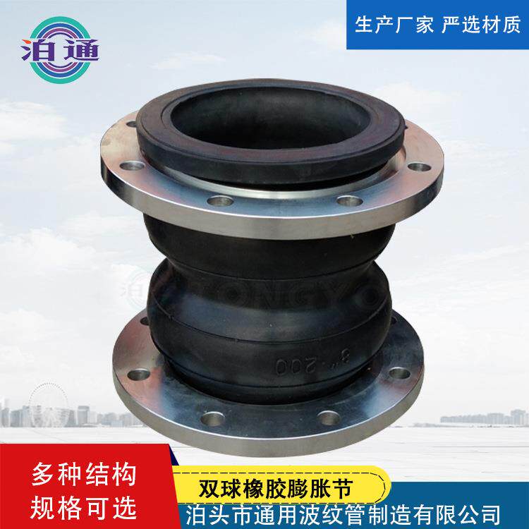 单球双球橡胶补偿器可曲挠橡胶软接头多规格减震膨胀节