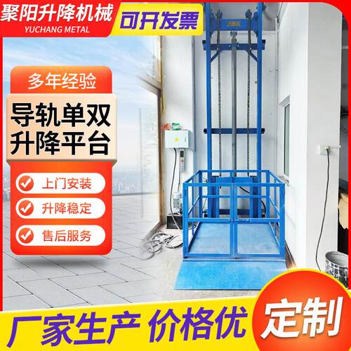 简易厂房货梯小型升降机电动提升机单双导轨升降货梯升降平台