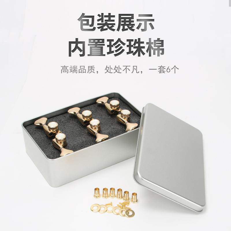 吉他弦钮上弦器全封闭式金属卷弦钮民谣吉他防锈琴钮旋钮吉它配件