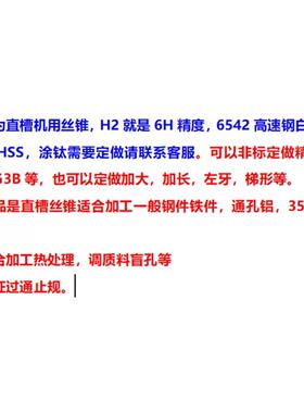 美制机用丝锥丝攻3/4-10-12-14-16-18-20-24 UNC UNF UNS 2B成量