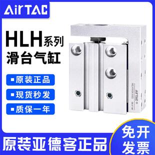 亚德客小型精密导轨滑台气缸HLH 50S侧滑