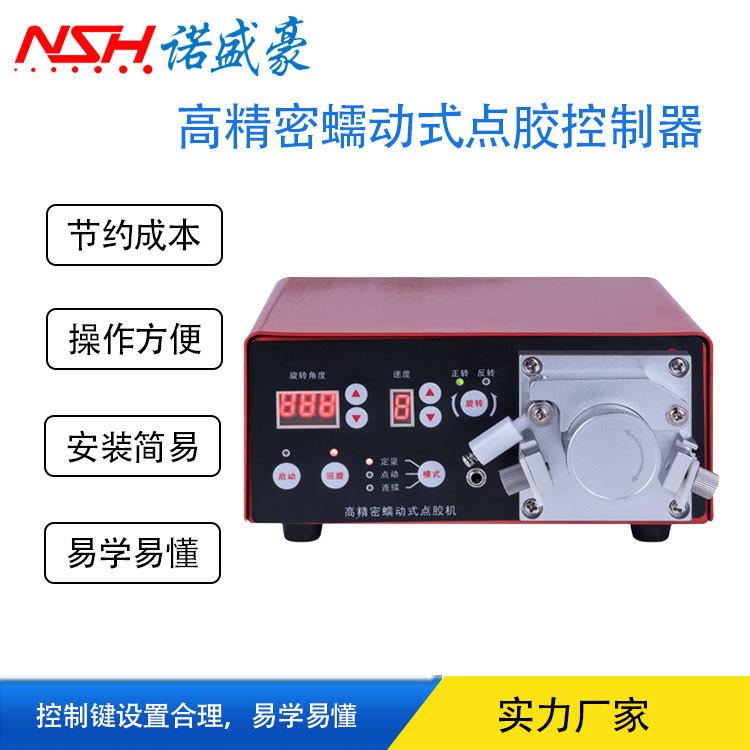 高精密蠕动式点胶机控制器全自动快干点胶机数显点胶机自动化设备