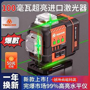 铁邦8799新款12线100毫瓦绿光水平仪强光激光红外线16高精度正品