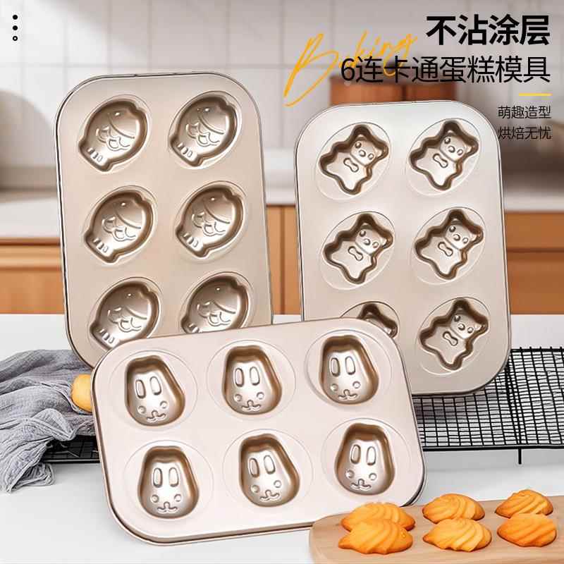 小蛋糕模具6连蛋糕甜甜圈猫爪卡通12连小号不沾六杯小鱼烤箱烘焙