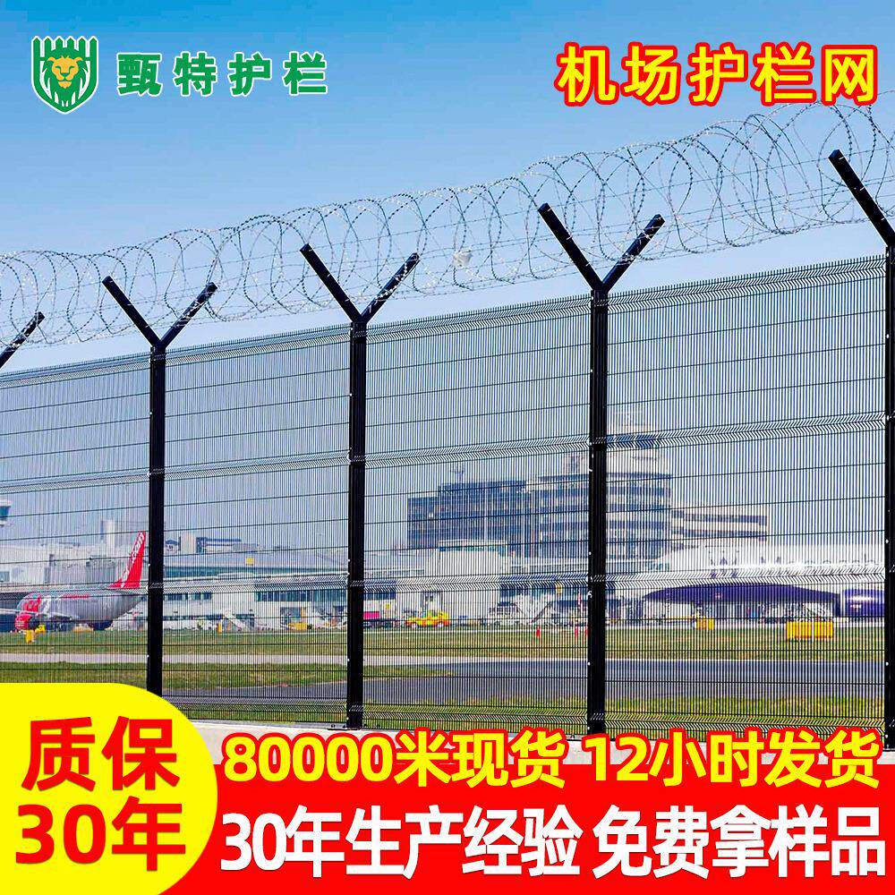 机场监狱护栏网Y型柱带刺绳铁丝护栏看守所防护隔离栅栏机场围界