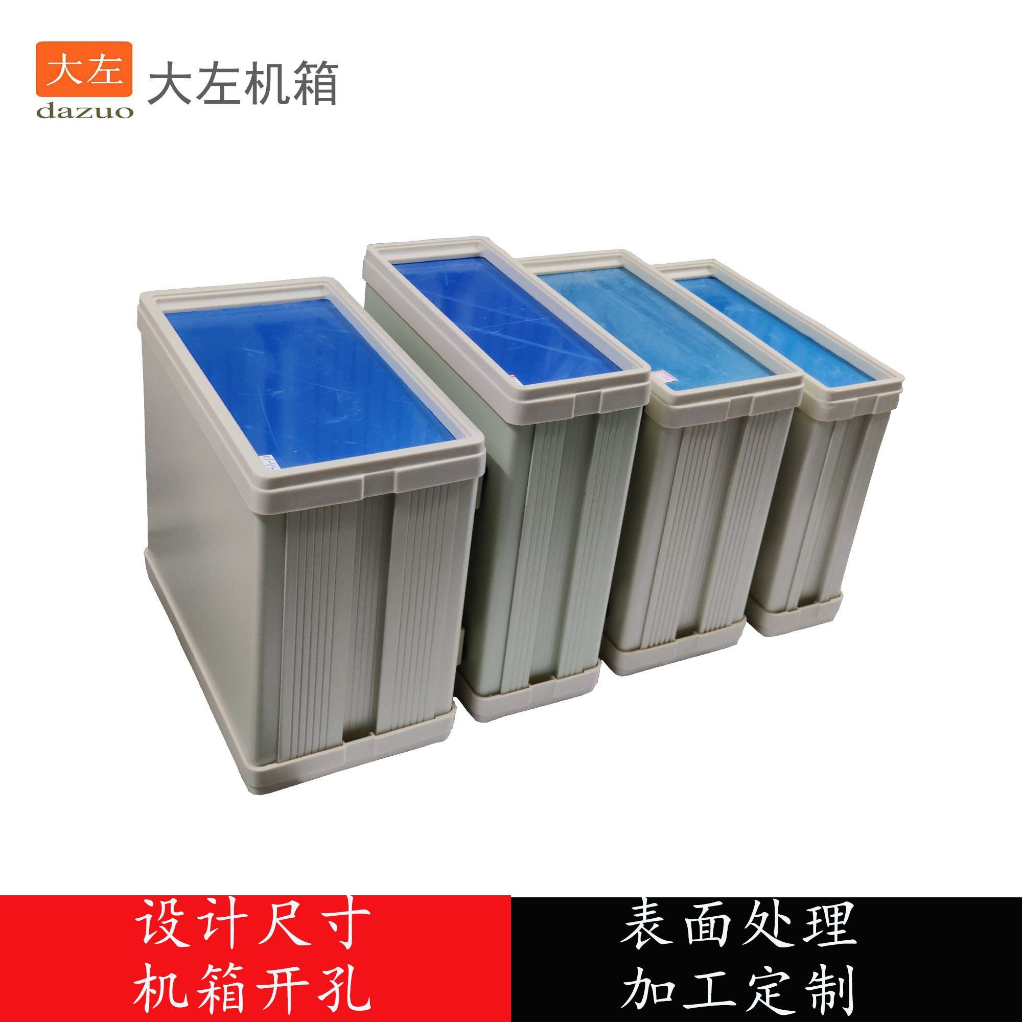 03类铝型材壳体 铝合金外壳 塑框机箱 通信设备外壳 铝壳 铝盒