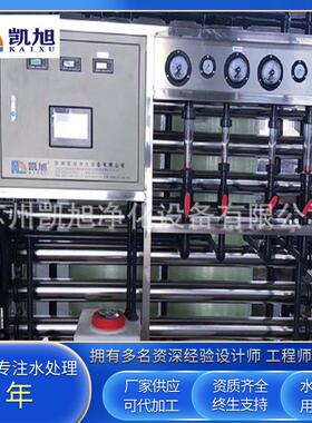 化工反渗透水处理设备大型工业净水器设备工业纯处理反渗透设备