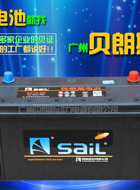 风帆蓄电池12V100Ah 免维护电瓶G31 SAIL车用电池