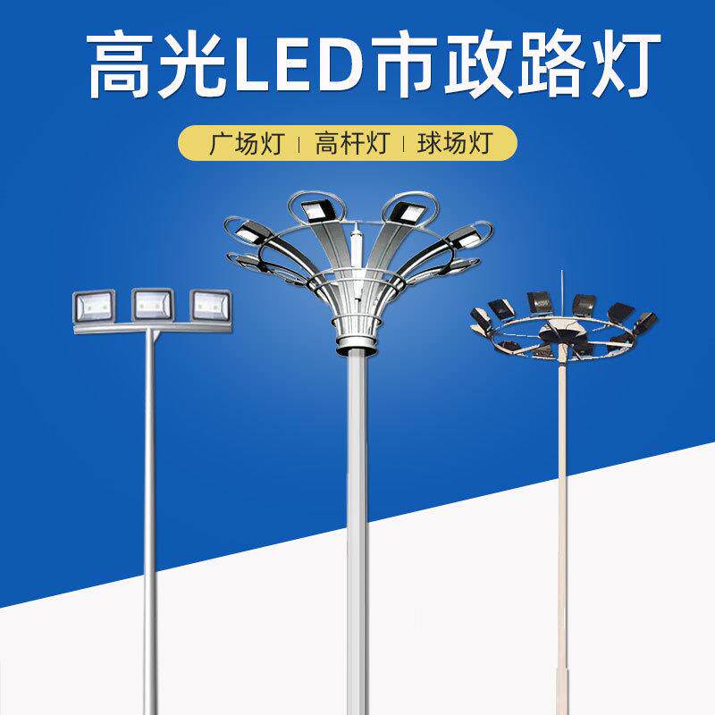 球场灯户外高杆灯篮球场专用学校足球场公园广场高亮LED投光灯