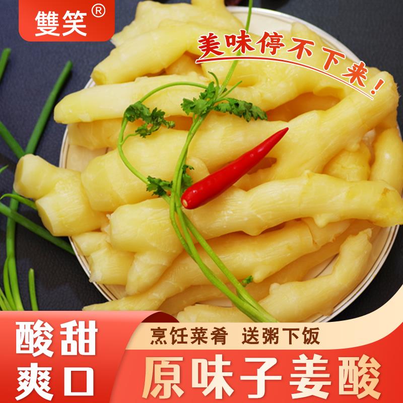 【双笑】糟辣子姜酸9斤柳州酸甜嫩生姜腌制咸子姜餐饮商用