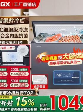 星星冰柜140L/200升零下40度冷冻冷冻柜家用小型超低温冷柜一级