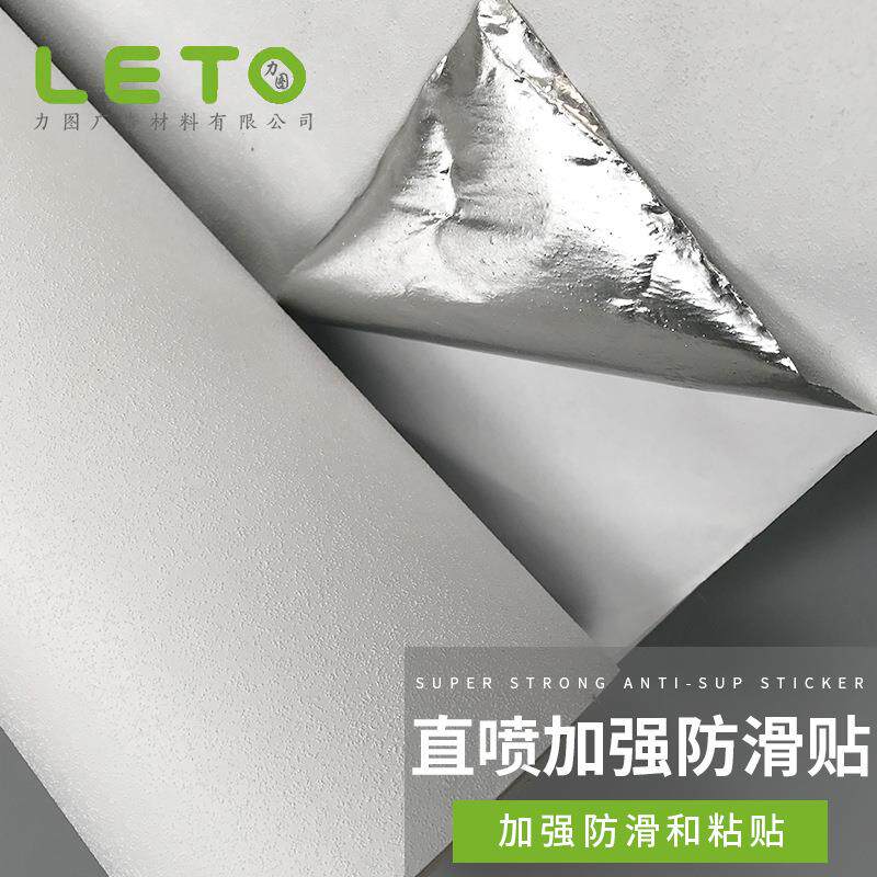 直喷加强防贴地板膜防滑耐磨地板保护铝箔颗粒磨砂粗糙表面可贴