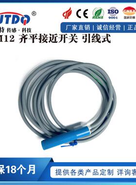 KJTD/凯Q基特电容式接传感P器KJ近T-QJ12直流NN常开检测KJT-QJ12