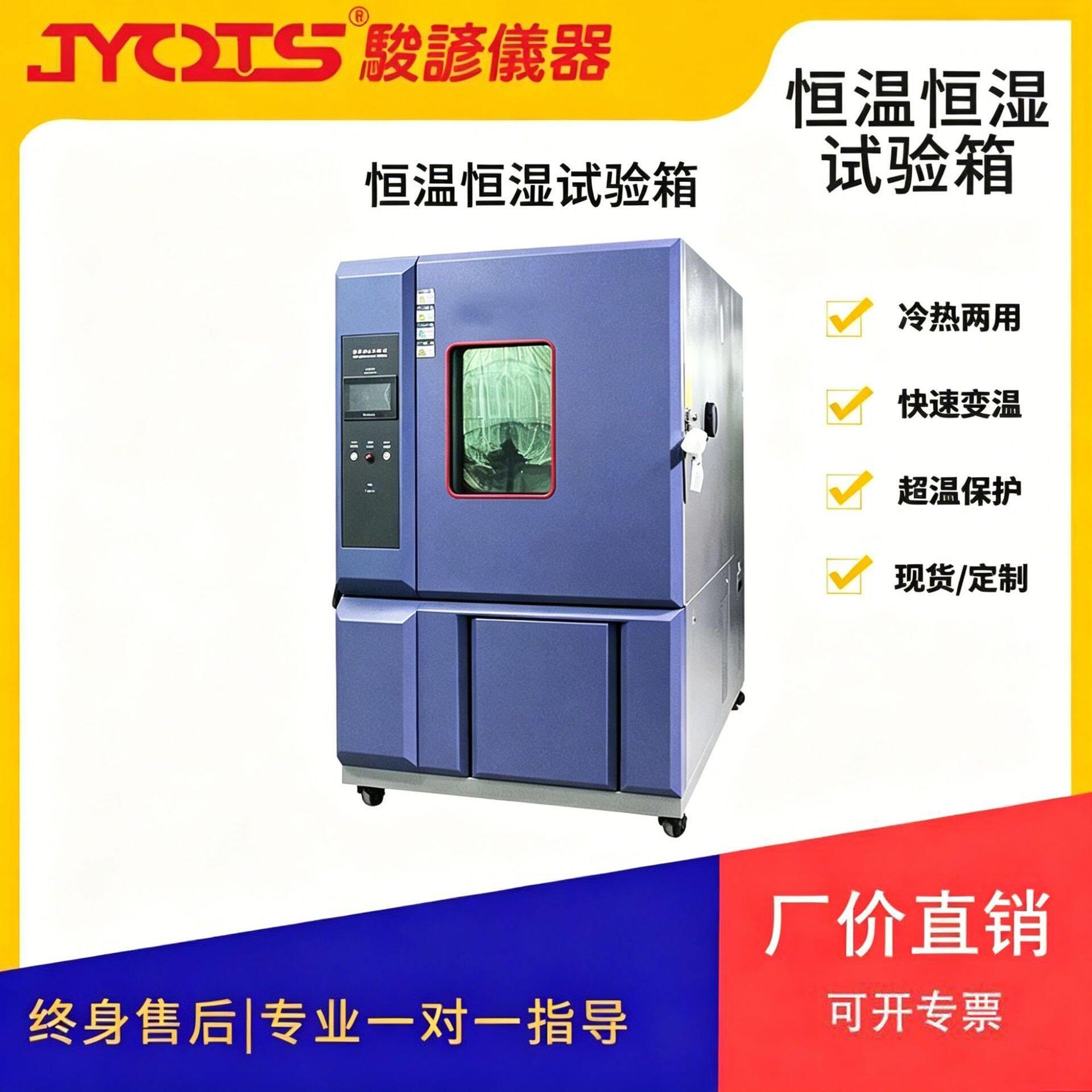 工厂直发-20℃~150℃低温试验箱电子汽车零件恒温恒湿试验箱