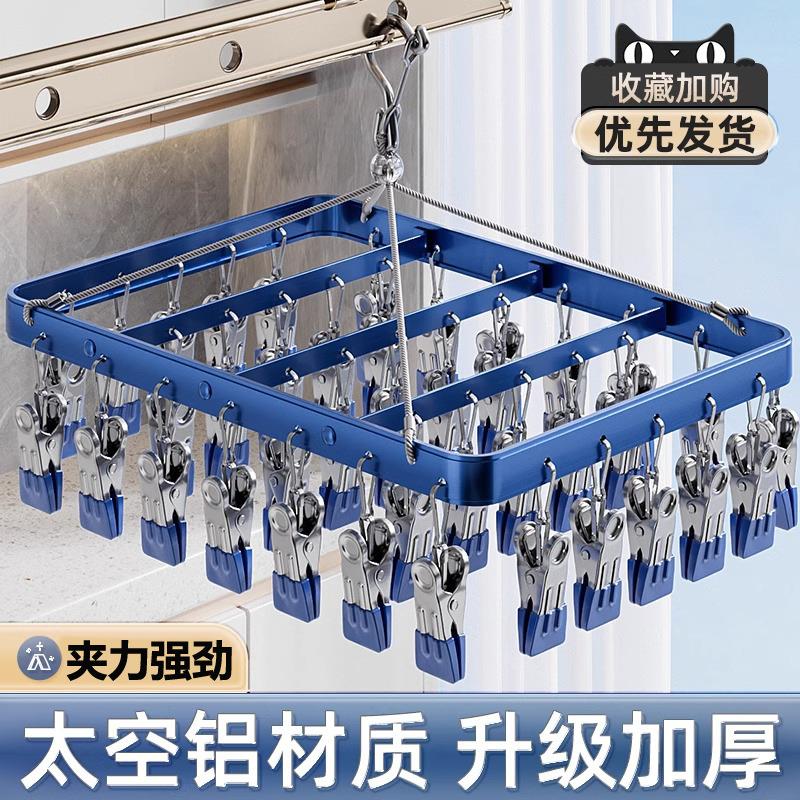 铝合金多夹晒衣架袜子夹防风袜夹多功能防滑无痕帽夹内衣夹晾衣夹