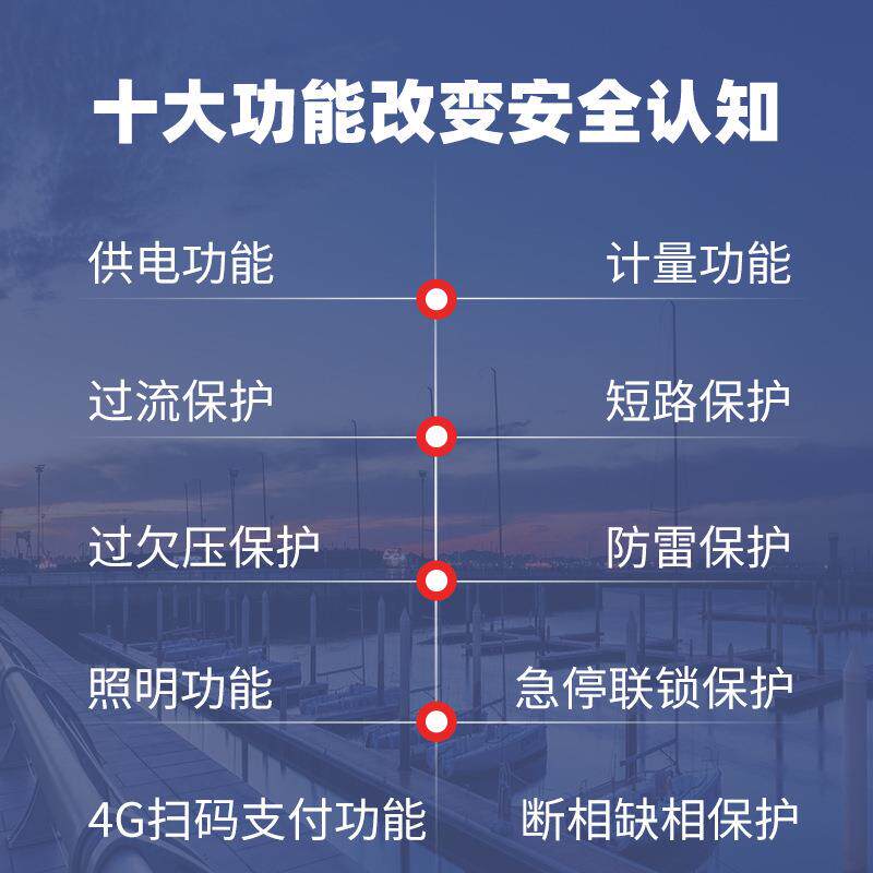 码头智能压交流岸电高游艇船舶配电箱低d1压项目内河桩改造产生厂