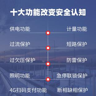 码头智能压交流岸电高游艇船舶配电箱低d1压项目内河桩改造产生厂