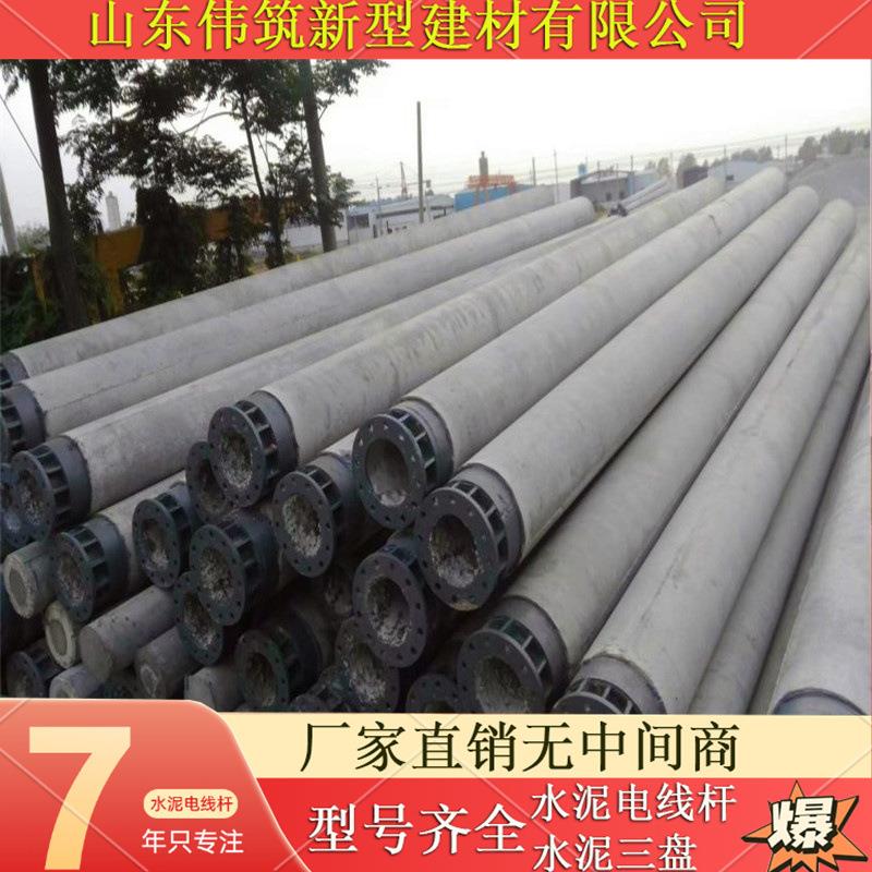水泥制品水泥电线杆底盘预应力水泥电线杆国钢筋混凝土电线杆
