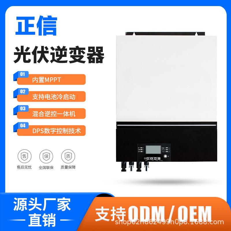 11KW太阳能逆变器光伏储能逆控一体机正弦波家用双输出混合逆变器
