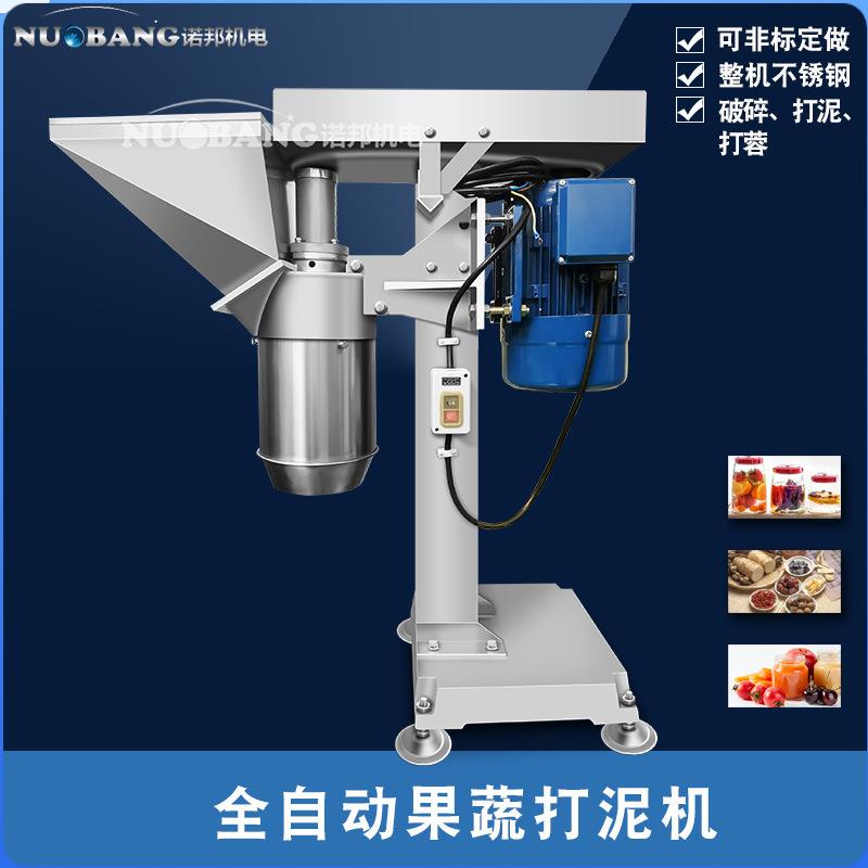 现货供应圆葱打泥机 不锈钢咸蛋黄打泥机 商用韭菜打碎机