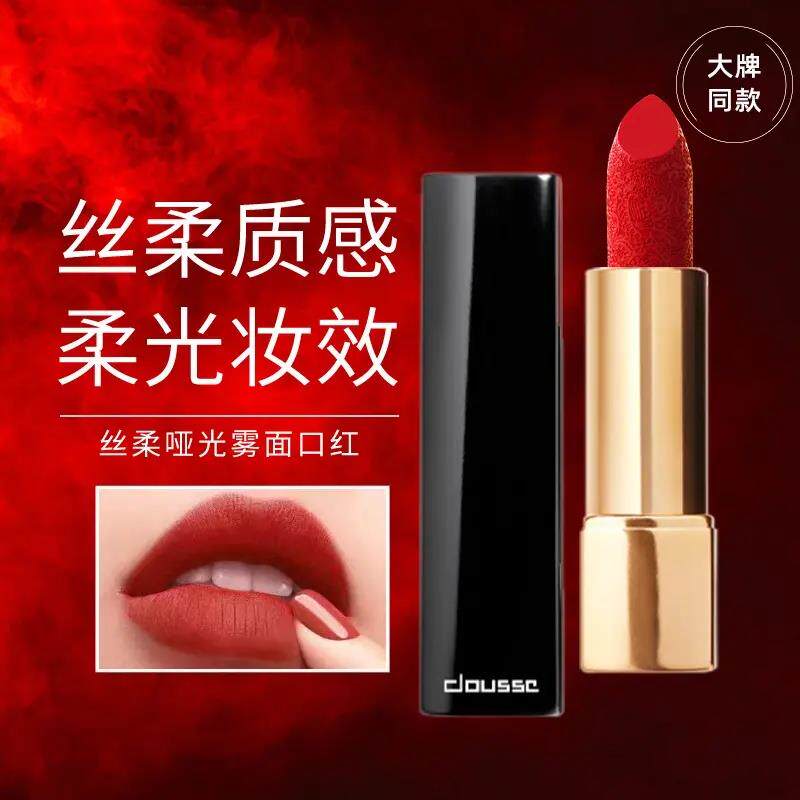 丝绒哑光雾面雕花口红气场姨妈色复古红奶茶自然显白不易掉色持久