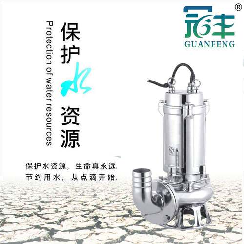 WQ不锈钢潜水排污泵50WQ12-8-0.75S潜污泵污水处理