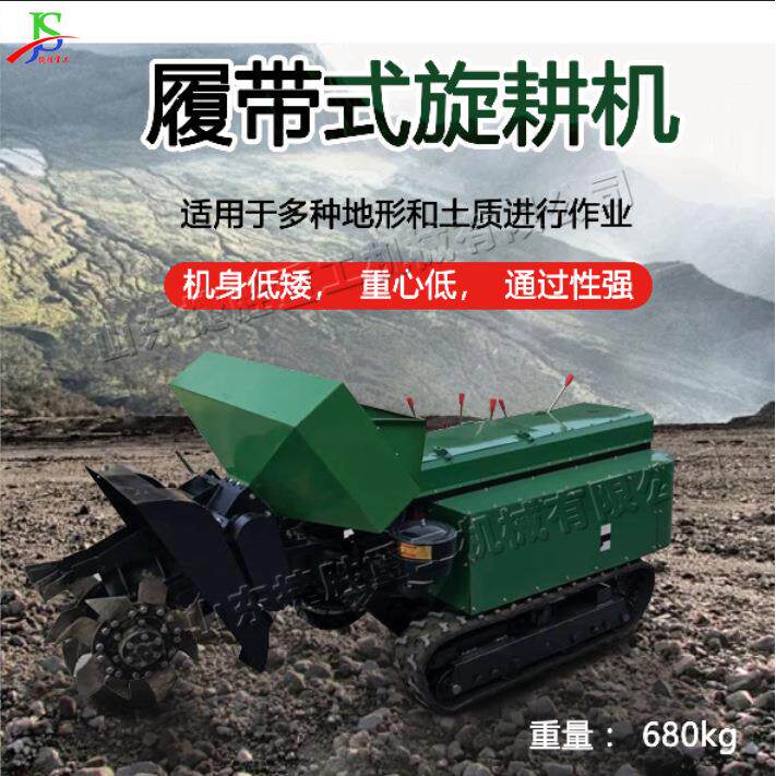 小型履带式旋耕机农用柴油施肥开沟机自走式果园大棚微耕机
