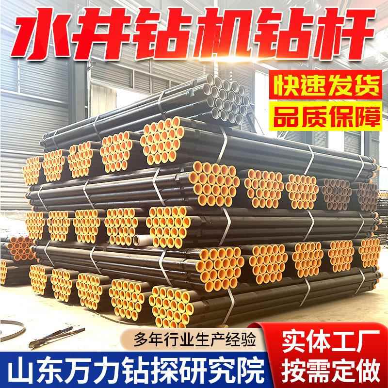 万力水井钻机钻具89mm打井机地质钻杆液压钻机钻杆厂家耐用
