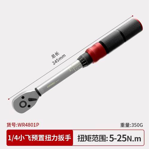 卡夫威尔 预置式扭力扳手 工业级机械刻度扭矩力矩棘轮扳手 72齿